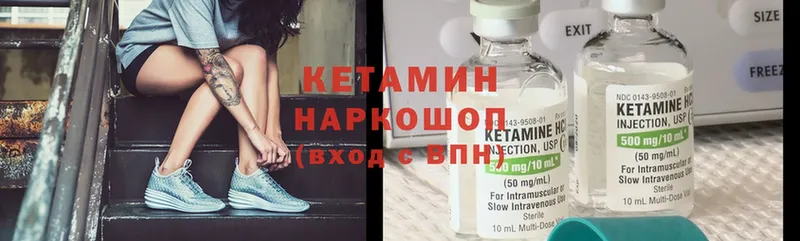 Кетамин ketamine  OMG ССЫЛКА  Малоархангельск 